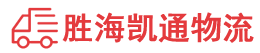 潮州到昌邑区物流公司